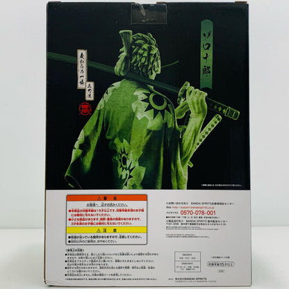 フィギュア B賞ゾロ十郎フィギュア「極ノ剣豪達/一番くじワンピース」 ゾロ十郎 一番くじ 極ノ剣豪達 B賞 525【フィギュア】【加古川物流】