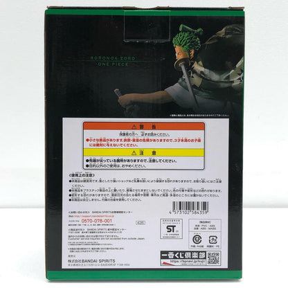 【中古】 ワンピース フィギュア ゾロ十郎 一番くじ FULL FORCE B賞 full blow 435【フィギュア】【飾磨店】