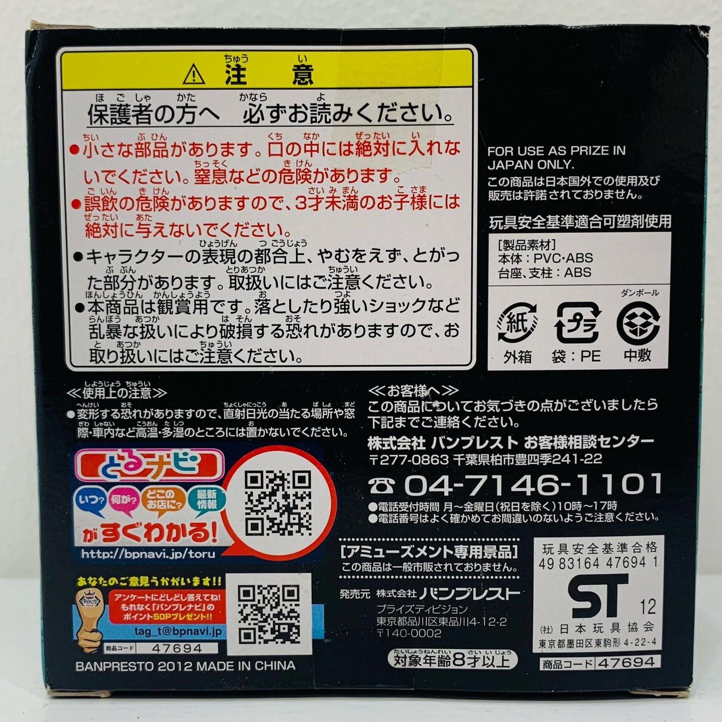 チョッパー(ゾロVer.)「ワンピース」目指せ海賊フィギュア～新世界編～【フィギュア】
