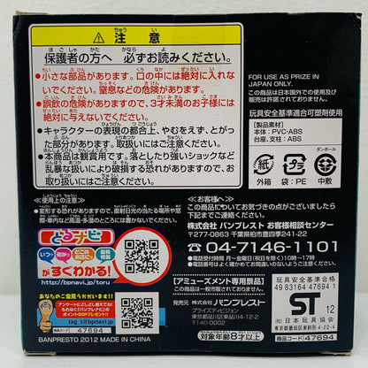 チョッパー(ゾロVer.)「ワンピース」目指せ海賊フィギュア～新世界編～【フィギュア】