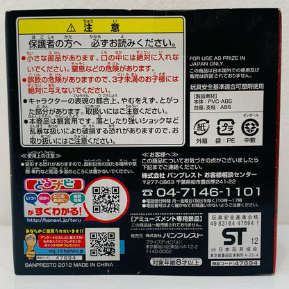 チョッパー(ルフィVer.)「ワンピース」目指せ海賊フィギュア～新世界編～【フィギュア】