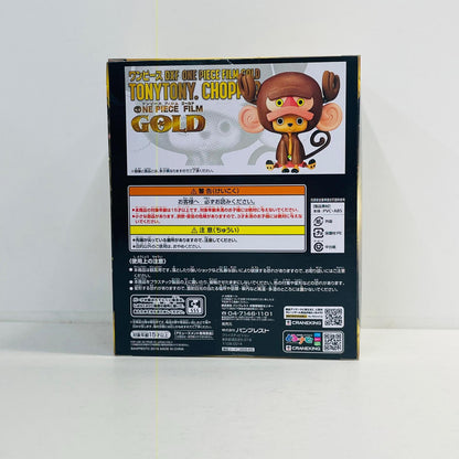 フィギュア チョッパー(サル)「ワンピース」DXFONEPIECEFILMGOLDTONYTONY.CHOPPER チョッパー(サル) DXF 36645【フィギュア】【加古川物流】