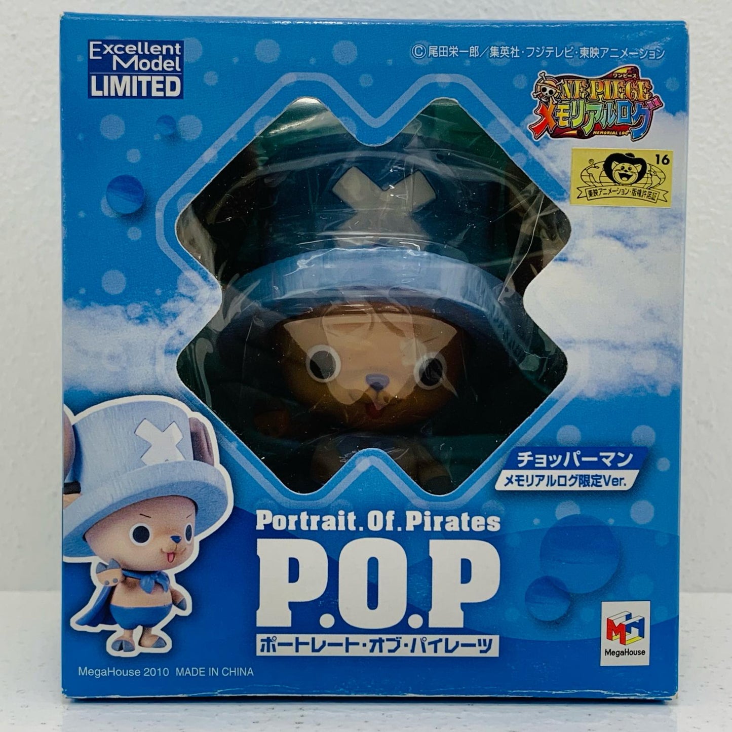 チョッパーマンメモリアルログ限定Ver.「ワンピース」エクセレントモデルP.O.P【フィギュア】