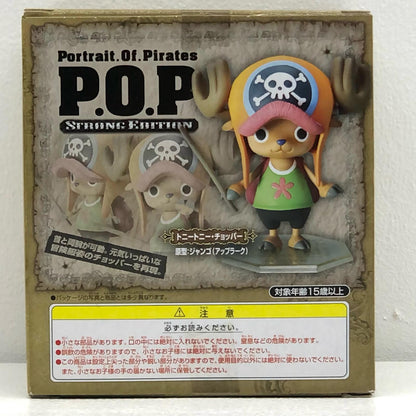 【中古】 ワンピースSTRONGWORLD フィギュア チョッパー P.O.P STRONG EDITION エクセレントモデル【フィギュア】【飾磨店】