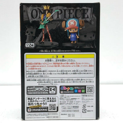 【中古】 チョッパー「ワンピース」DXF～THEGRANDLINEMEN～vol.14【フィギュア】【加古川物流】