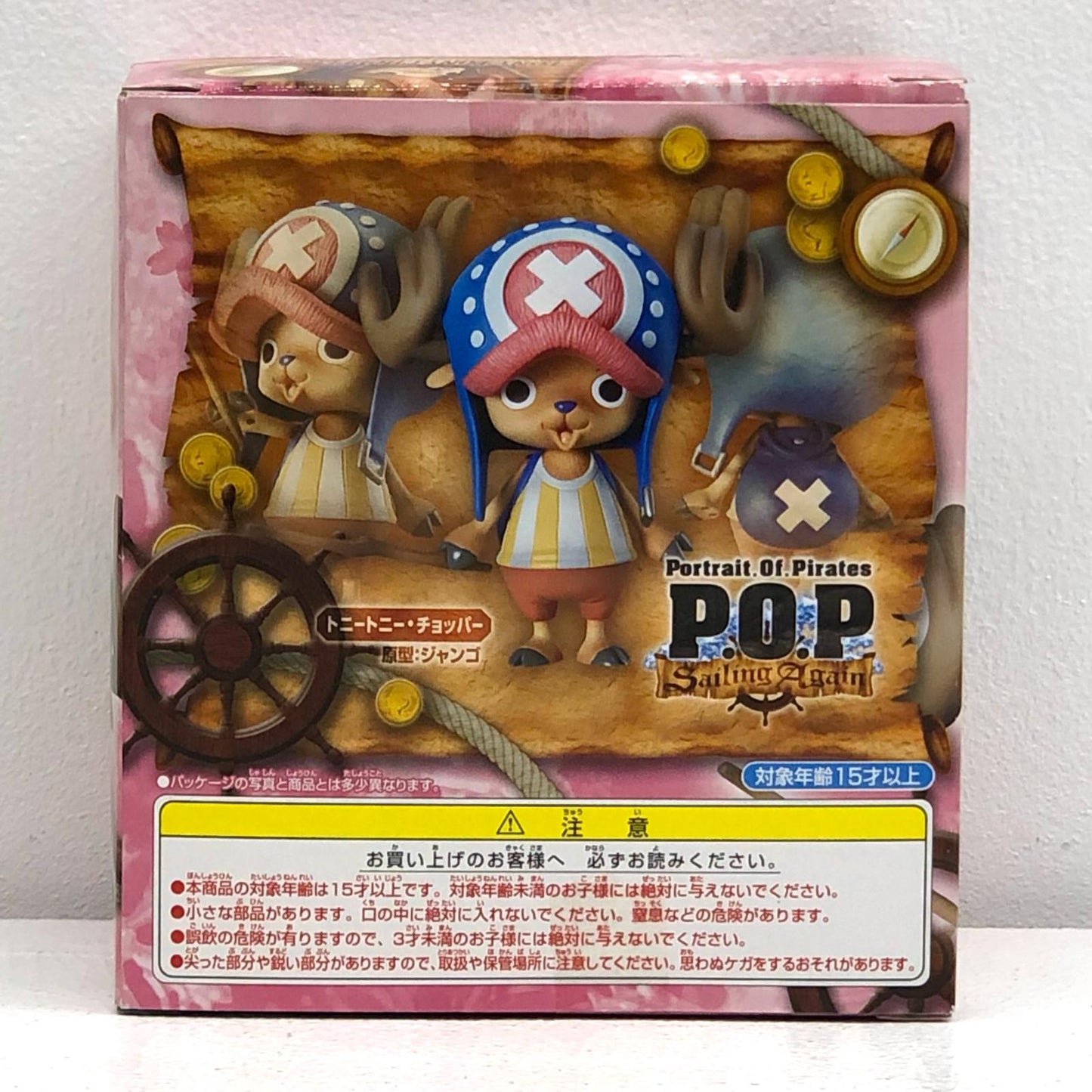 【中古】 チョッパー「ワンピース」エクセレントモデルP.O.P”SailingAgain”【フィギュア】【飾磨店】