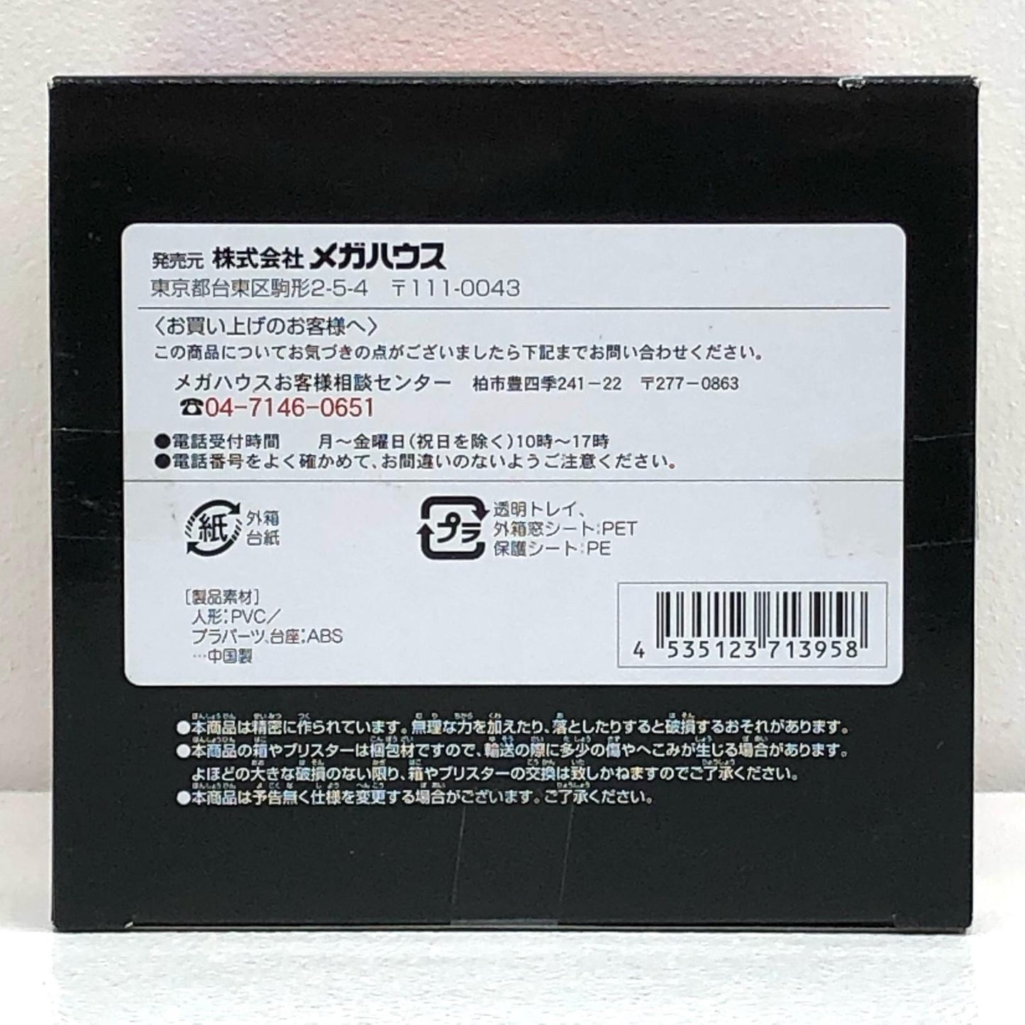 【中古】 ワンピース フィギュア チョッパーカンフーポイント P.O.P Sailing Again エクセレントモデル【フィギュア】【飾磨店】