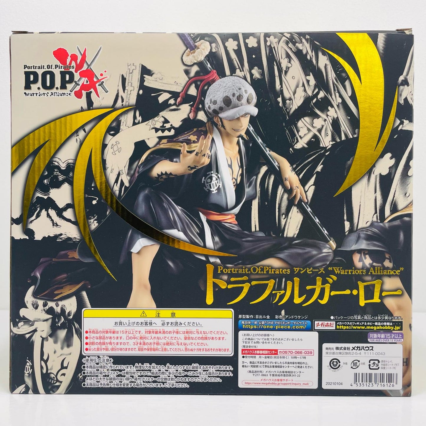 Trafalgar Law "One Piece" P.O.P "Warriors Alliance" MegaHouse Online Shop & Online Shop Exclusive [Figure]