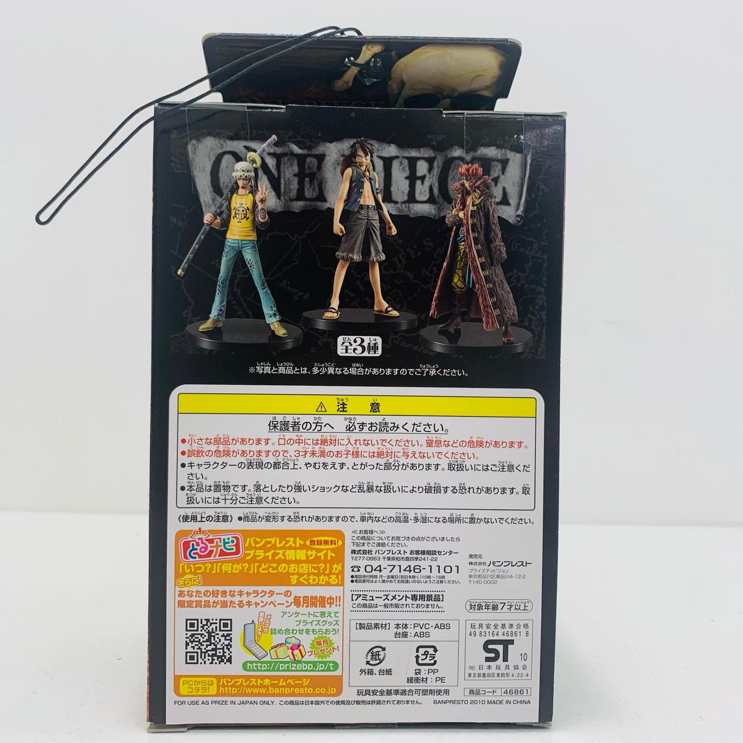 【中古】 トラファルガー・ローvol.5DXフィギュア～THEGRANDLINEMEN～「ワンピース」【フィギュア】【飾磨店】