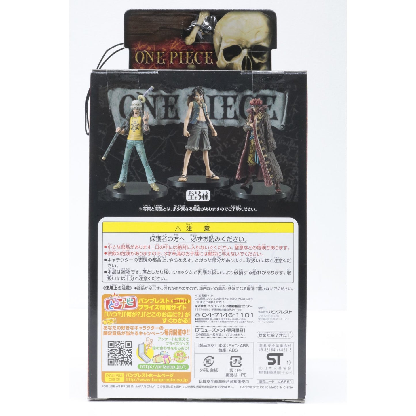 【中古】 ワンピース フィギュア トラファルガー・ロー THE GRANDLINE MEN vol.5【フィギュア】【加古川物流】