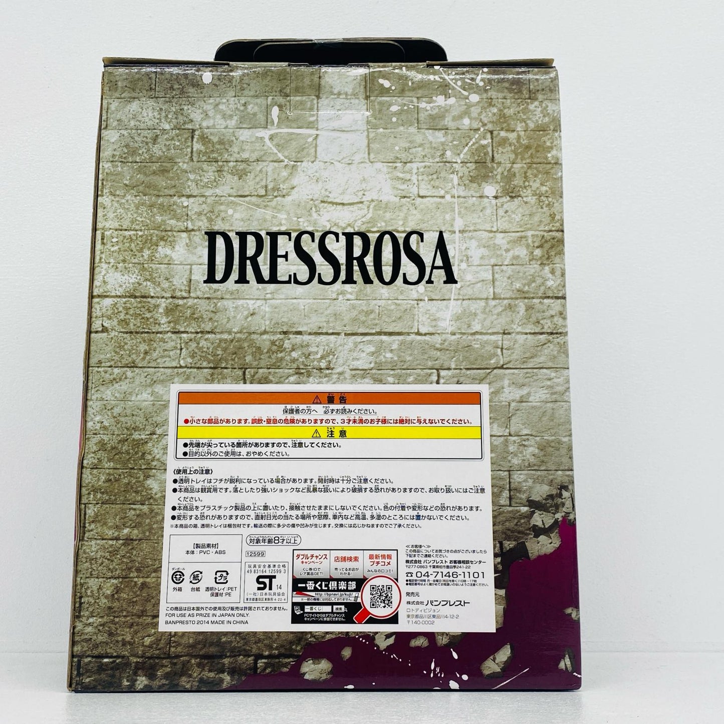 【中古】 ワンピース フィギュア ドンキホーテ・ドフラミンゴ/ 一番くじ C賞 12599【フィギュア】【加古川物流】