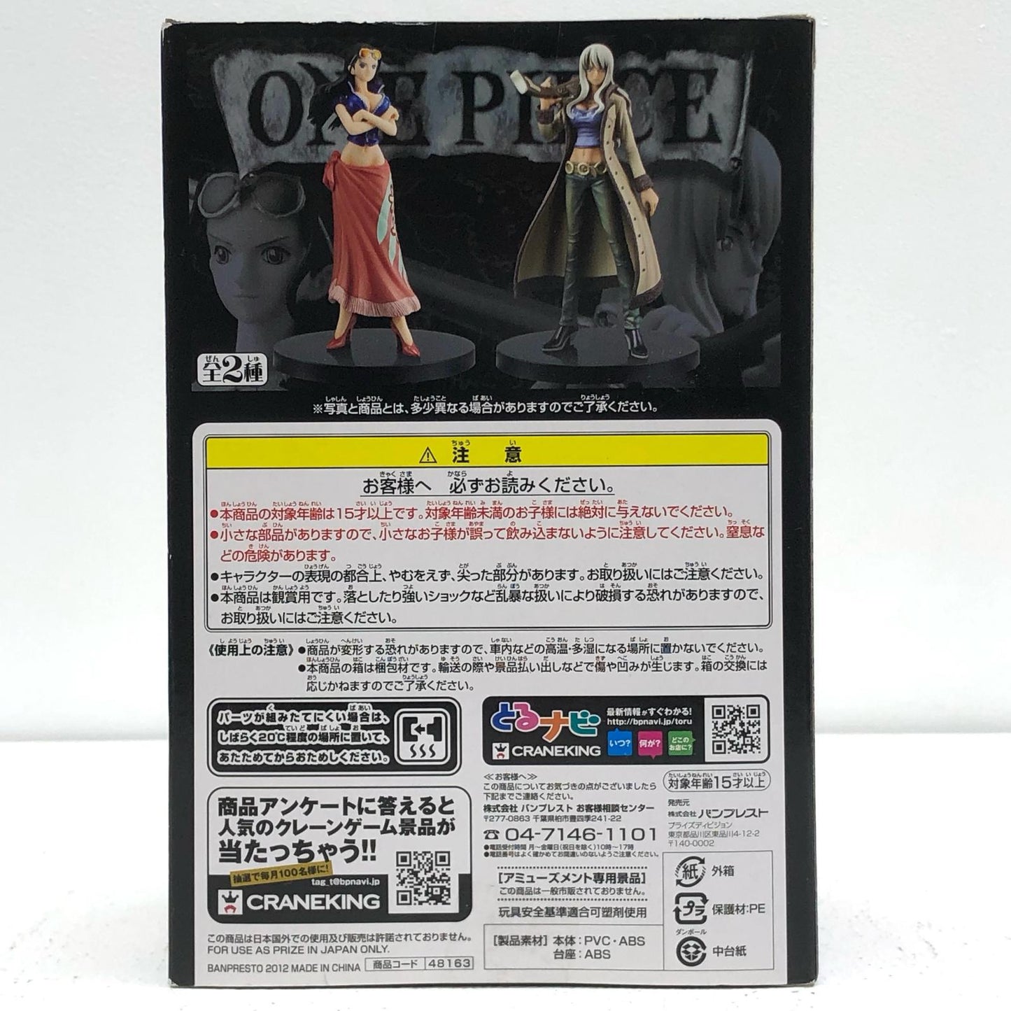 【中古】 ニコ・オルビア「ワンピース」DXF～THEGRANDLINELADY～vol.2【フィギュア】【加古川物流】