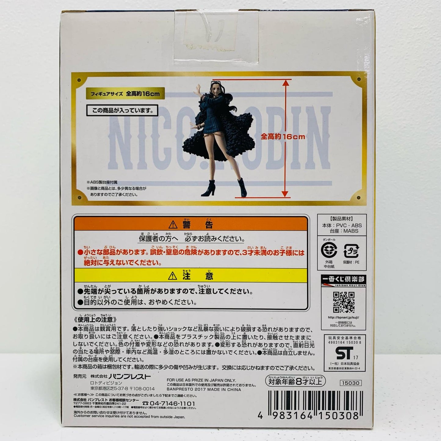 【中古】 G賞ニコ・ロビン記念フィギュア「20thanniversary/一番くじワンピース」 ワンピース フィギュア ニコ・ロビン 一番くじ 20th anniversary G賞 記念フィギュア 15030【フィギュア】【飾磨店】