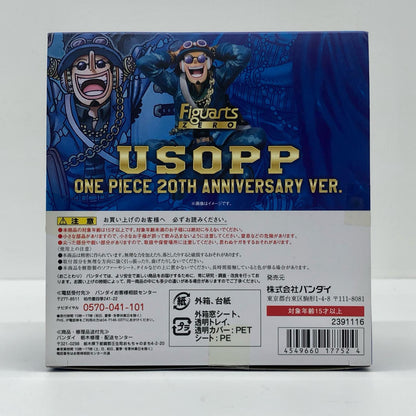 【中古】 ワンピース フィギュア ウソップ Figuarts ZERO ONE PIECE 20周年ver. ONEPIECE 20周年 ver.【フィギュア】【飾磨店】