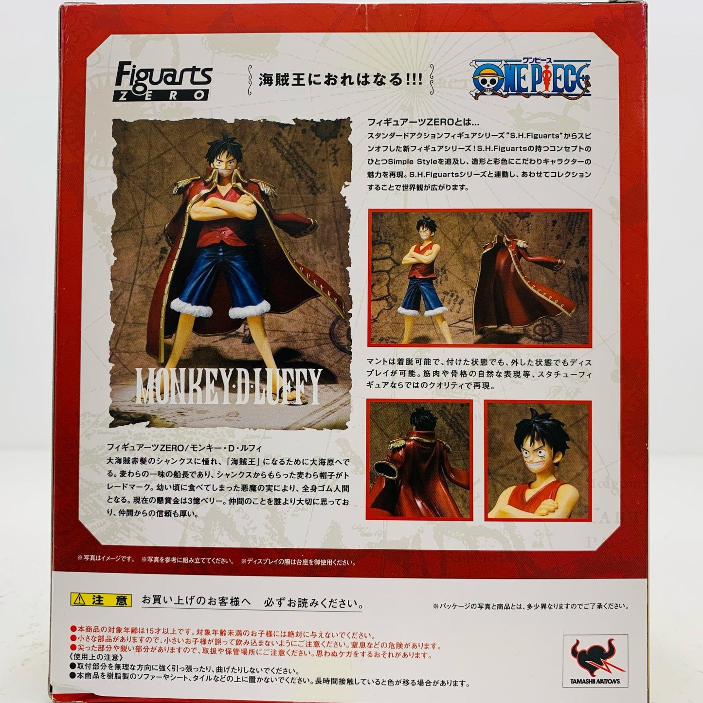 【中古】 フィギュアーツZEROモンキー・D・ルフィ「ワンピース」【フィギュア】