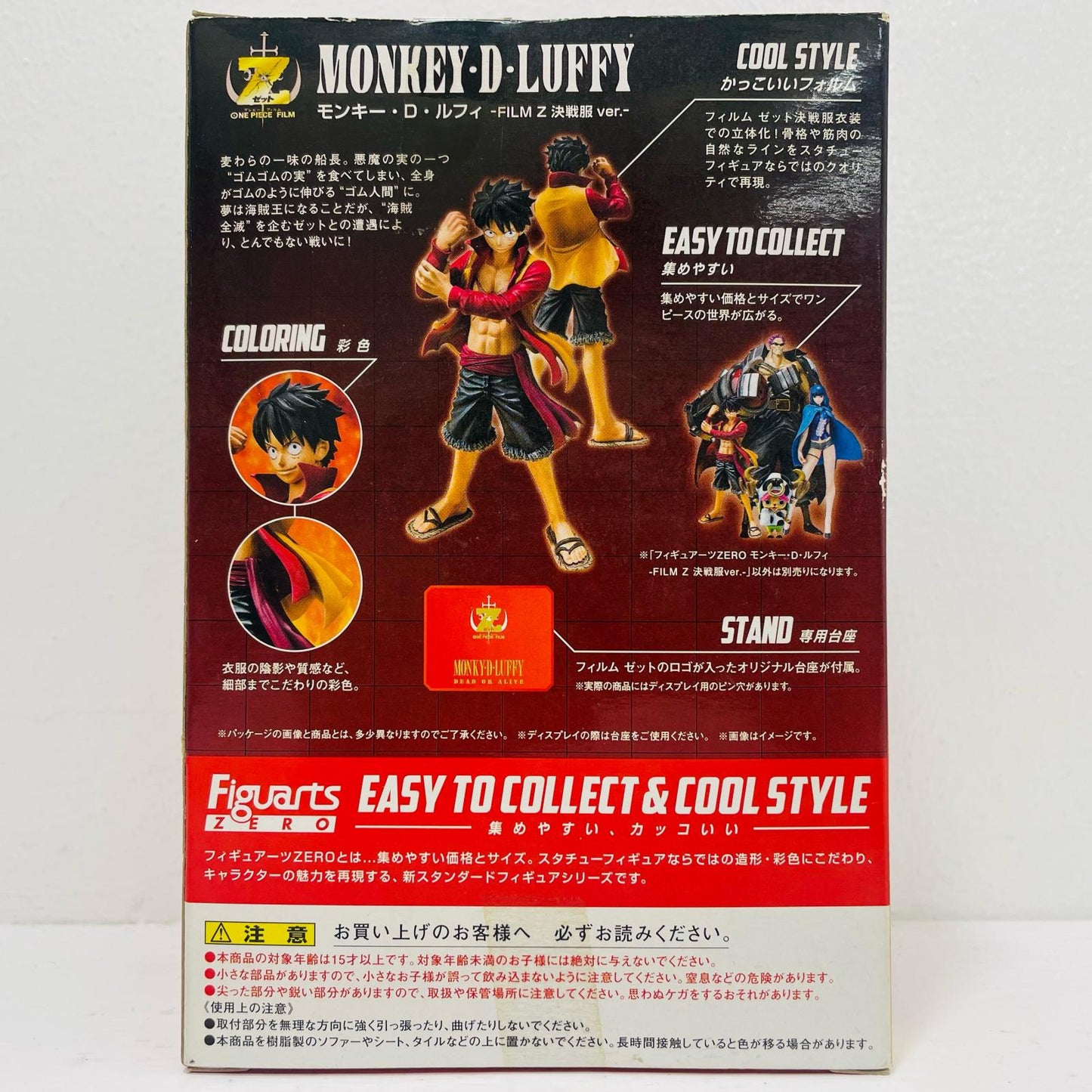フィギュアーツZEROモンキー・D・ルフィ-ONEPIECEFILMZ決戦服Ver.-「ワンピースFILMZ」【フィギュア】