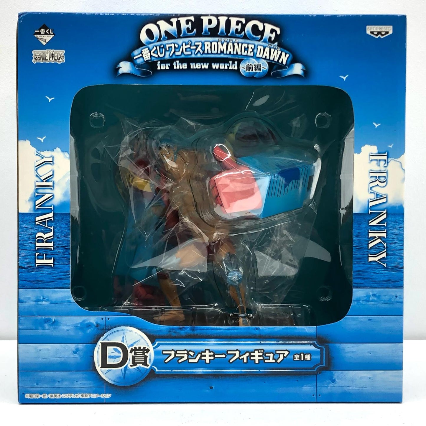 【中古】 ワンピース フィギュア フランキー/ 一番くじROMANCEDAWNforthenewworld前編 D賞【フィギュア】【加古川物流】