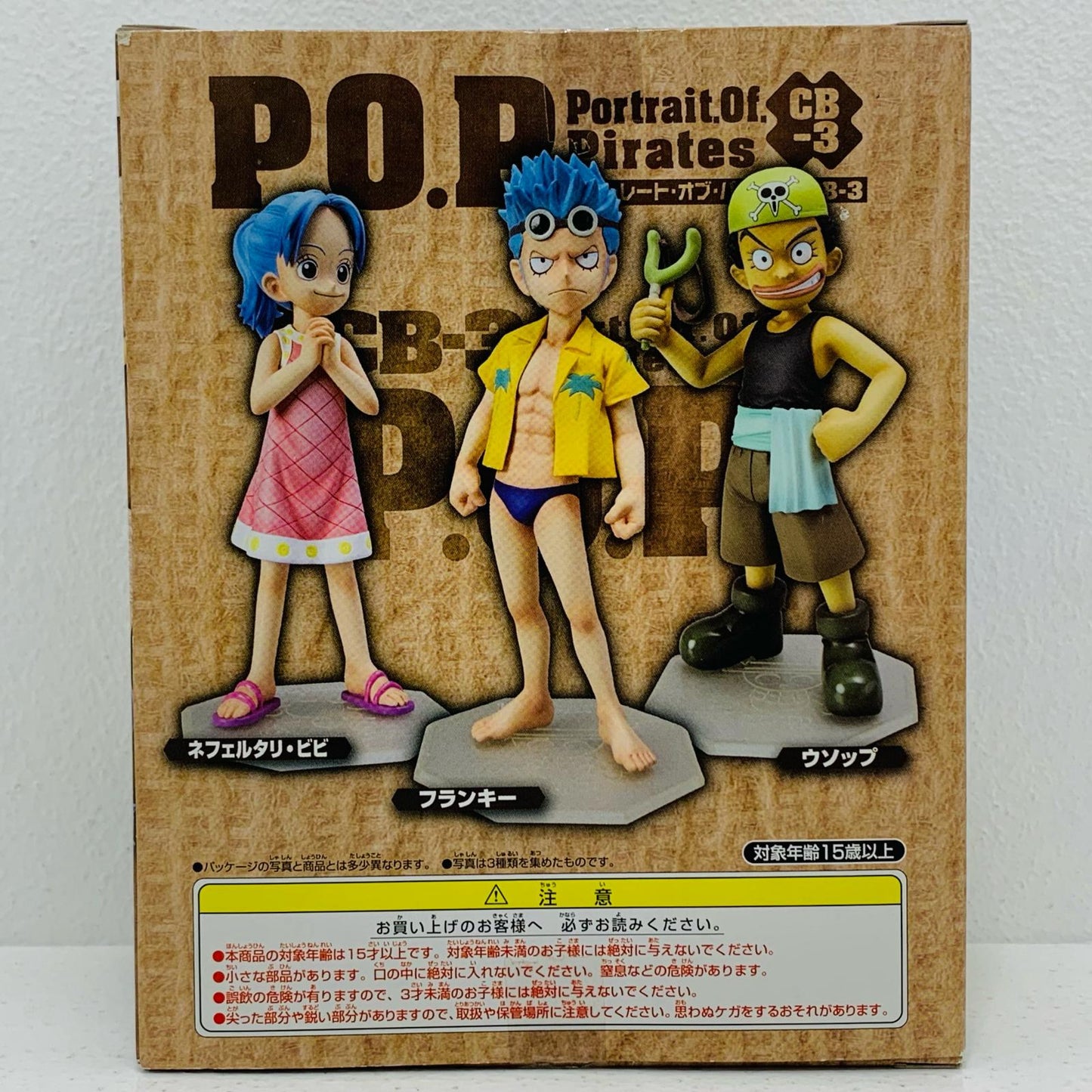 【中古】 フランキー「ワンピース」エクセレントモデルP.O.PCB-3【フィギュア】【飾磨店】