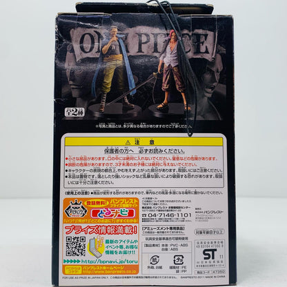 【中古】 ベン・ベックマン「ワンピース」DXフィギュア～THEGRANDLINEMEN～vol.8【フィギュア】【飾磨店】