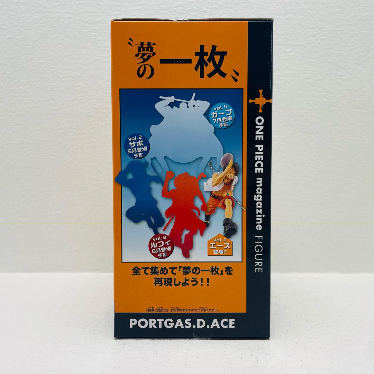 フィギュア エースONEPIECEmagazineFIGURE～夢の一枚#1～vol.1「ワンピース」 エースONEPIECEmagazineFIGURE～夢の一枚#1～vol.1 ONE PIECE magazine 81998【フィギュア】【加古川物流】