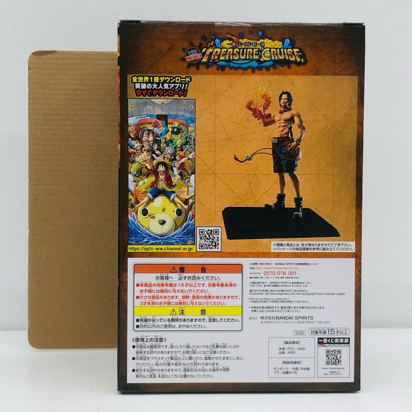 Prize C: Ace / Treasure Cruise Figure "TREASURECRUISE / Ichiban Kuji One Piece with ONE PIECE" [Figure]