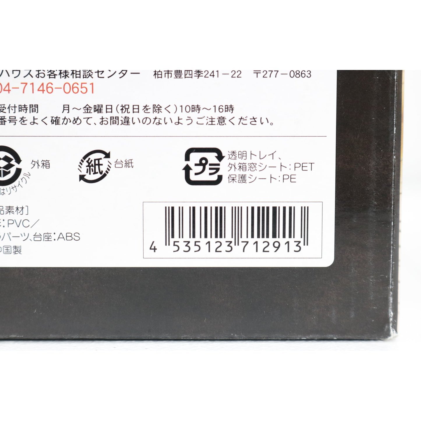 【中古】 ワンピース フィギュア マーシャル・D・ティーチ P.O.P NEO-DX エクセレントモデル【フィギュア】【飾磨店】