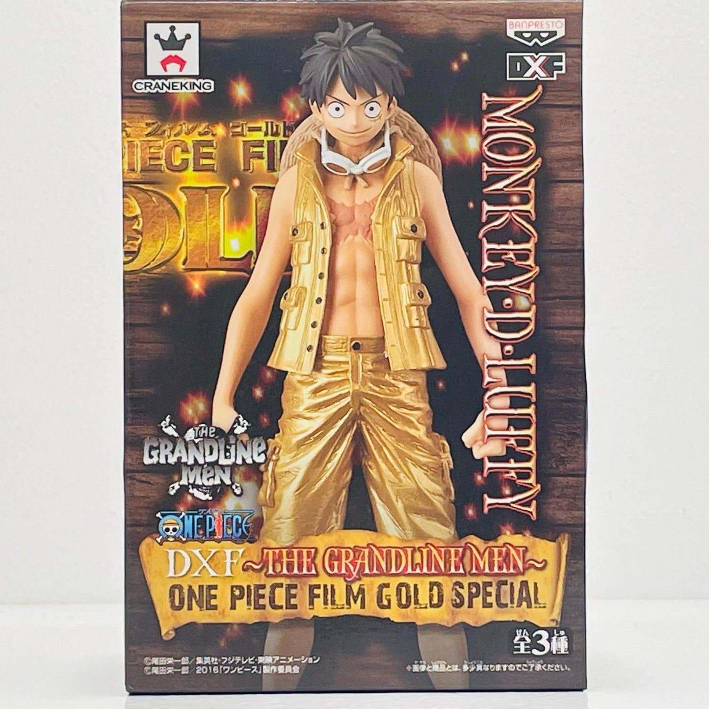 【中古】 モンキー・D・ルフィ「ワンピース」DXF～THEGRANDLINEMEN～ONEPIECEFILMGOLDSPECIALナムコ限定【フィギュア】