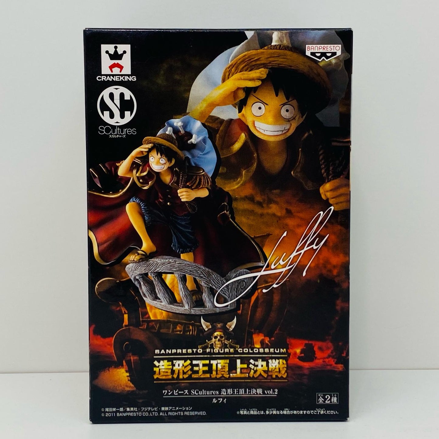 モンキー・D・ルフィ「ワンピース」SCultures造形王頂上決戦vol.2【フィギュア】