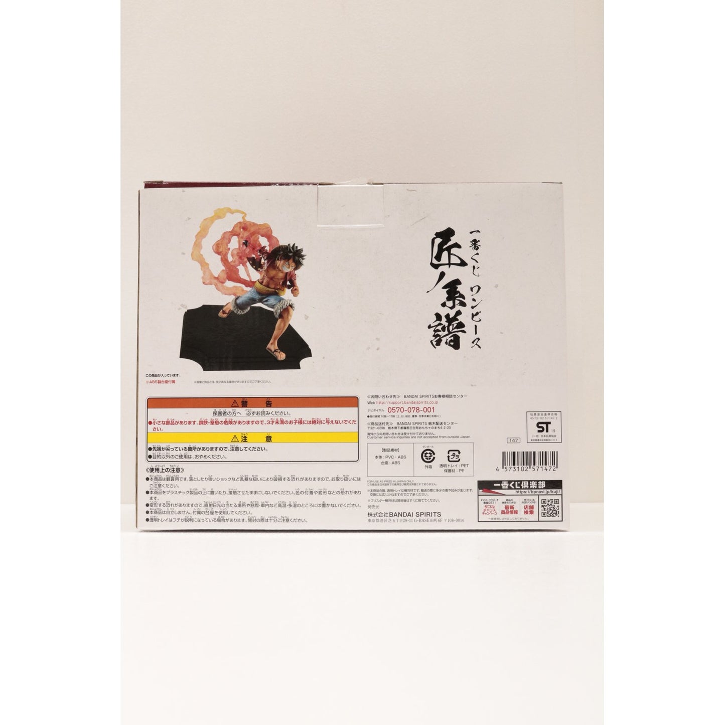 A賞ルフィ/フィギュア「匠ノ系譜/一番くじワンピース」【フィギュア】
