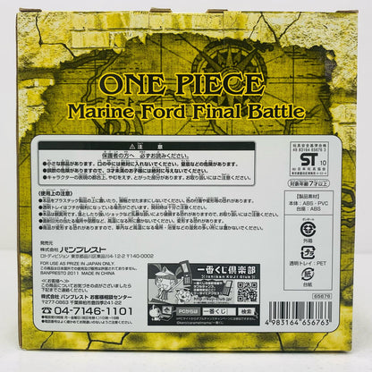 【中古】 C賞ルフィ/フィギュア「マリンフォード最終決戦編/一番くじワンピース」【フィギュア】【加古川物流】