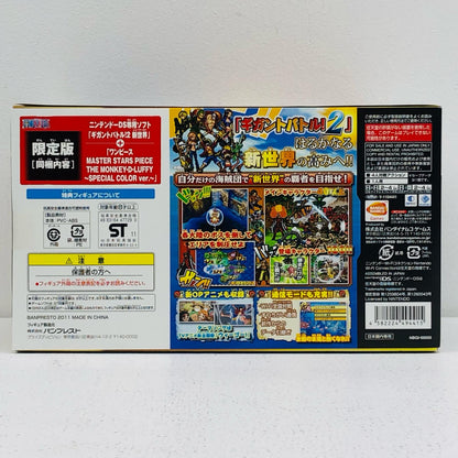 モンキー・D・ルフィMASTERSTARPIECETHEMONKEY・D・LUFFY～SPECIALCOLORver.～「DSソフトワンピースギガントバトル!2新世界限定版」特典フィギュア【フィギュア】