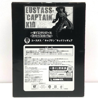 【中古】 B賞ユースタス・”キャプテン”キッド「新時代幕開け編/一番くじワンピース」【フィギュア】【加古川物流】