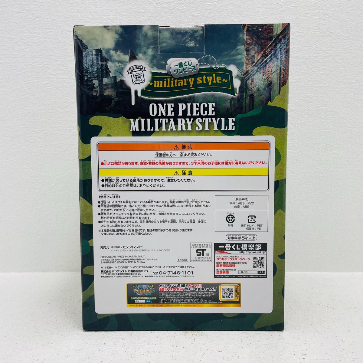 フィギュア A賞ルフィ/フィギュア「militarystyle/一番くじワンピース」 ルフィ 一番くじ A賞 13580【フィギュア】【加古川物流】