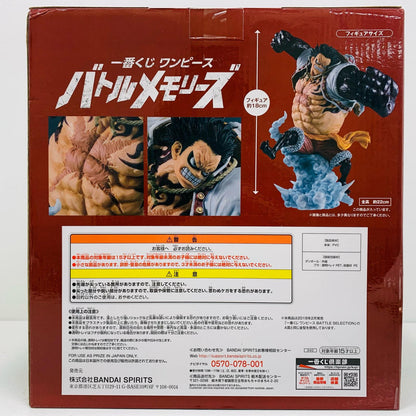 【中古】 B賞ルフィ・ギア4バウンドマンフィギュア「バトルメモリーズ/一番くじワンピース」【フィギュア】【飾磨店】