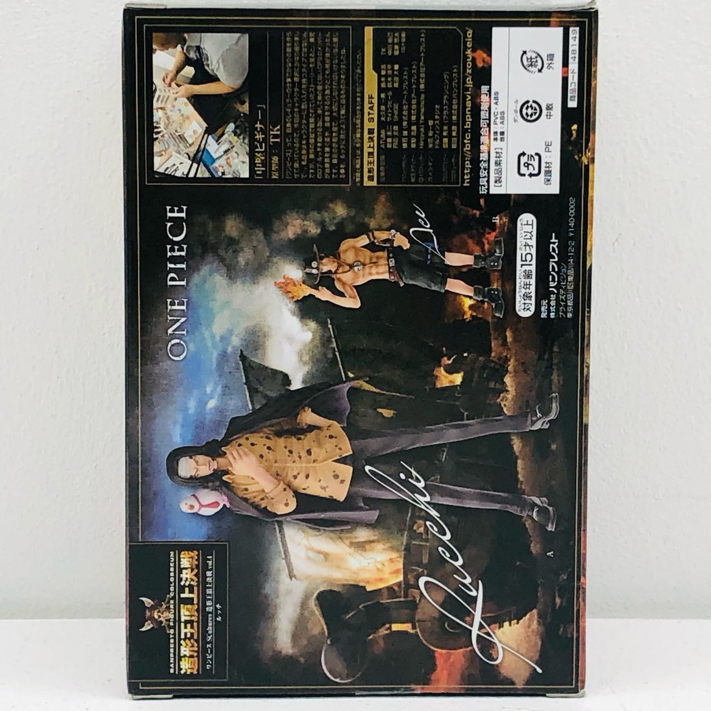 ロブ・ルッチ「ワンピース」SCultures造形王頂上決戦vol.4【フィギュア】
