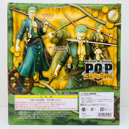 【中古】 ロロノア・ゾロ「ワンピース」エクセレントモデルP.O.P”SailingAgain”【フィギュア】【加古川物流】