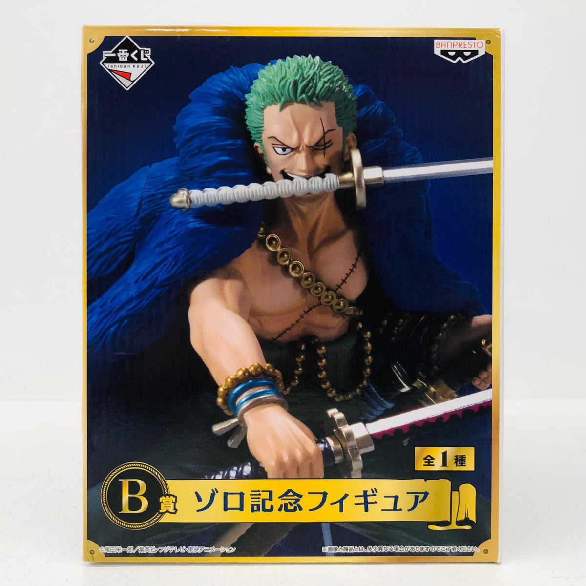 フィギュア B賞ロロノア・ゾロ記念フィギュア「20thanniversary/一番くじワンピース」 ロロノア・ゾロ記念 一番くじ B賞 15030【フィギュア】【加古川物流】