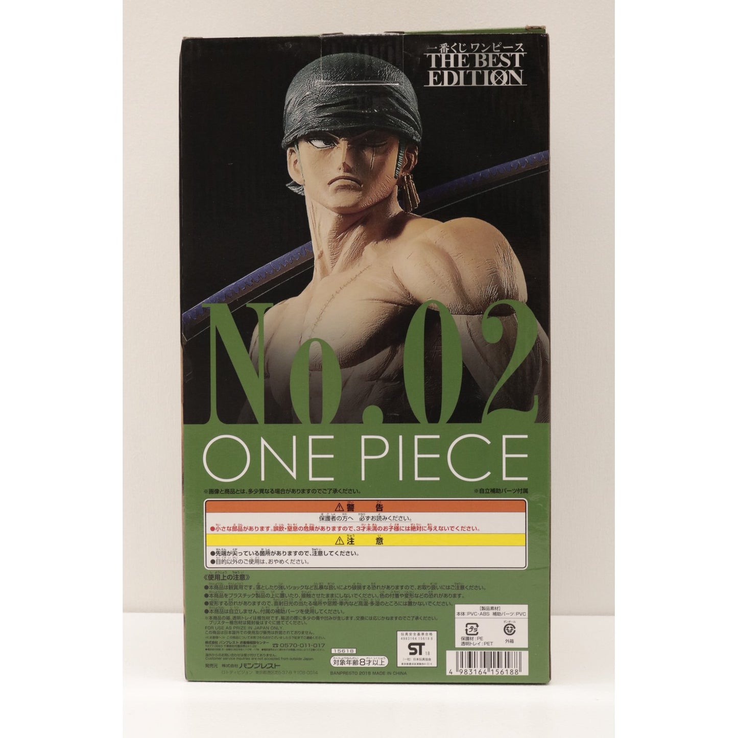 B Prize Zoro MASTERLISE Figure "THE BEST EDITION/Ichiban Kuji One Piece" [Figure]