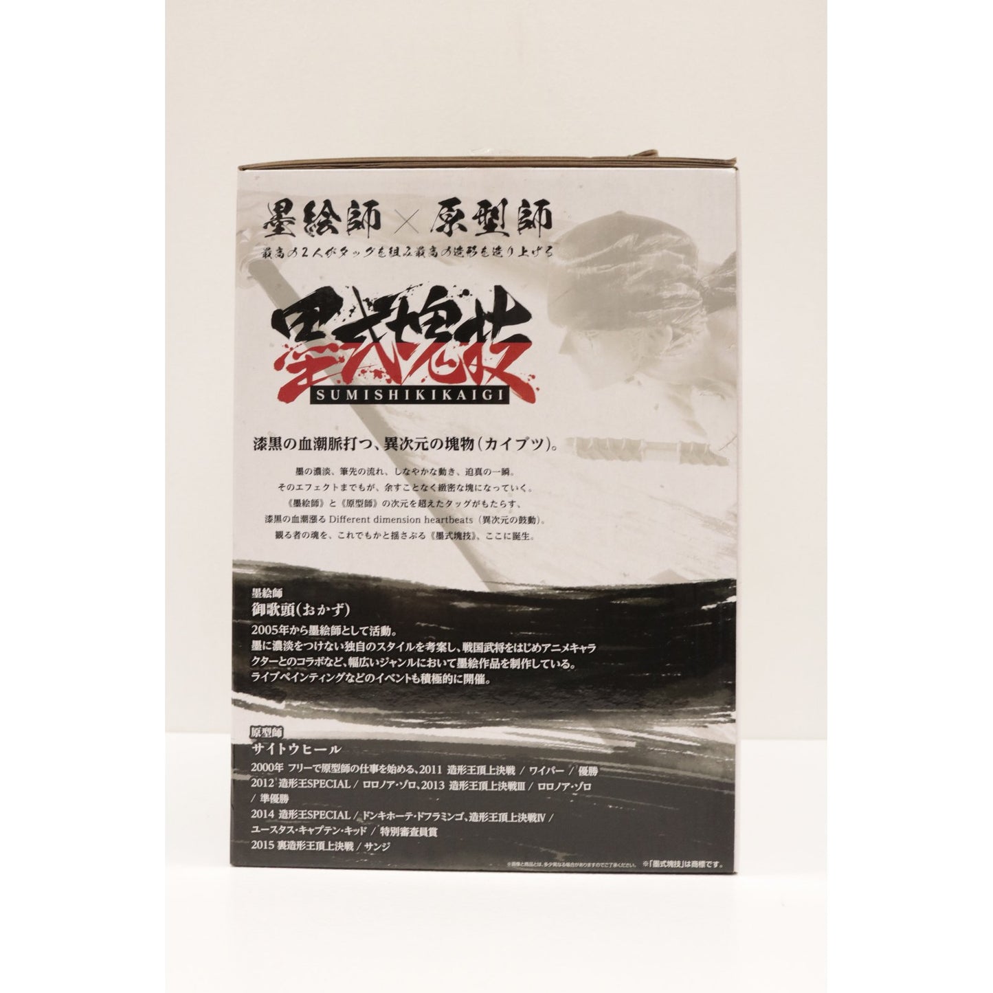 【中古】 ワンピース フィギュア ロロノア・ゾロ 一番くじ 匠ノ系譜 D賞 147【フィギュア】【飾磨店】