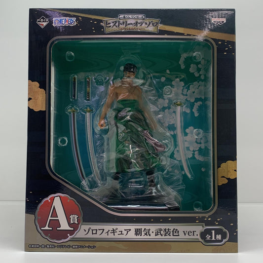 A賞ロロノア・ゾロ覇気・武装色ver.フィギュア「ヒストリーオブゾロ～スペシャルエディション～/一番くじワンピース」【フィギュア】