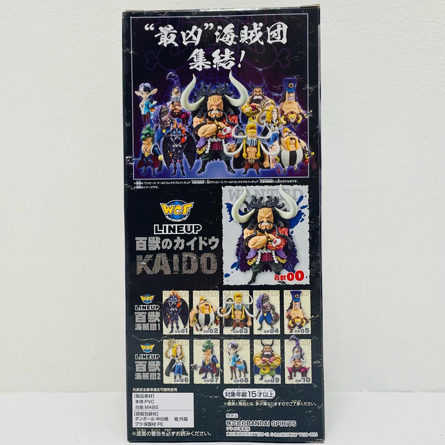 Hundred Beast Kaido "One Piece" Mega WCF -Hundred Beast Kaido- [Figure]