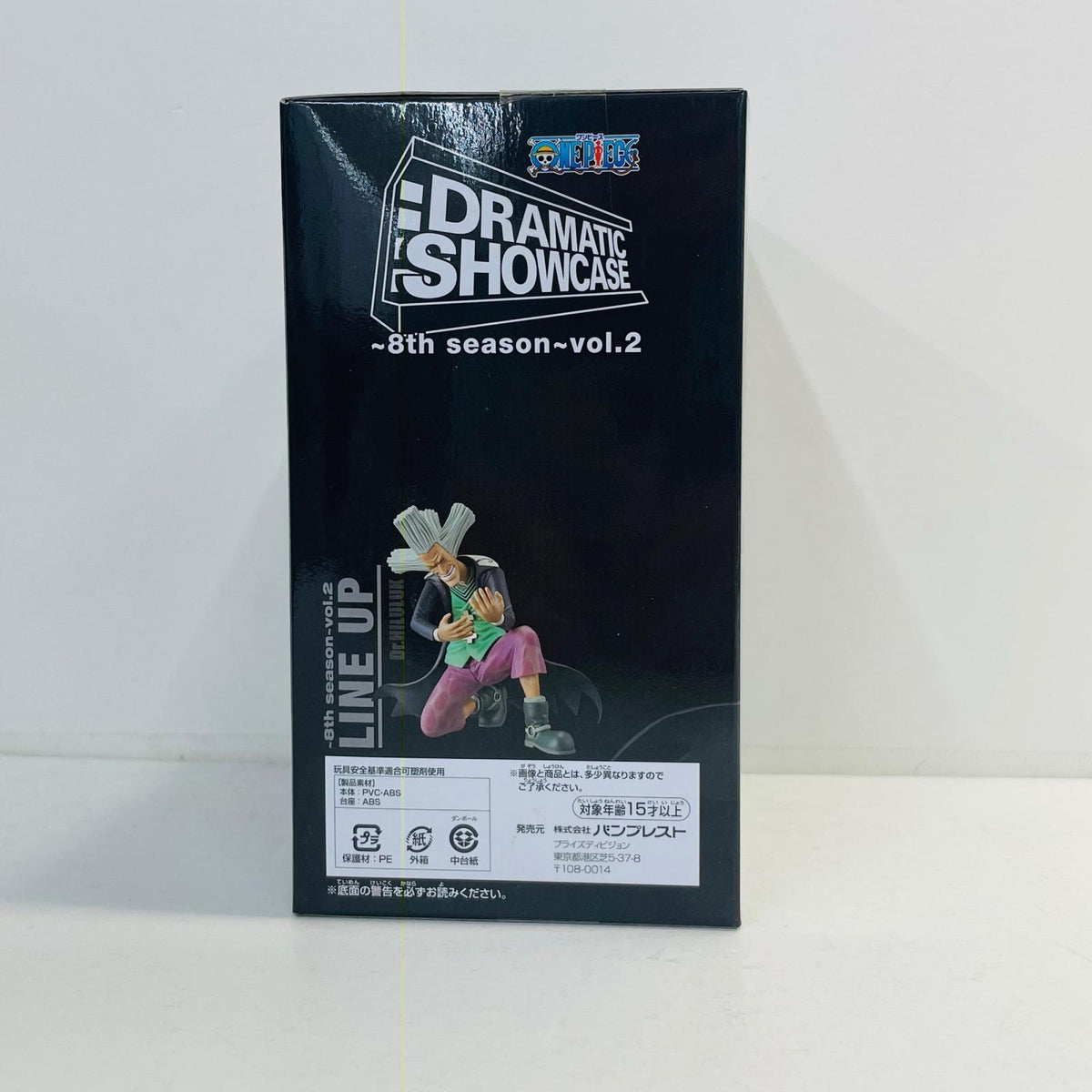 フィギュア Dr.ヒルルク「ワンピース」DRAMATICSHOWCASE～8thseason～vol.2 Dr.ヒルルク DRAMATIC SHOWCASE 36873【フィギュア】【加古川物流】