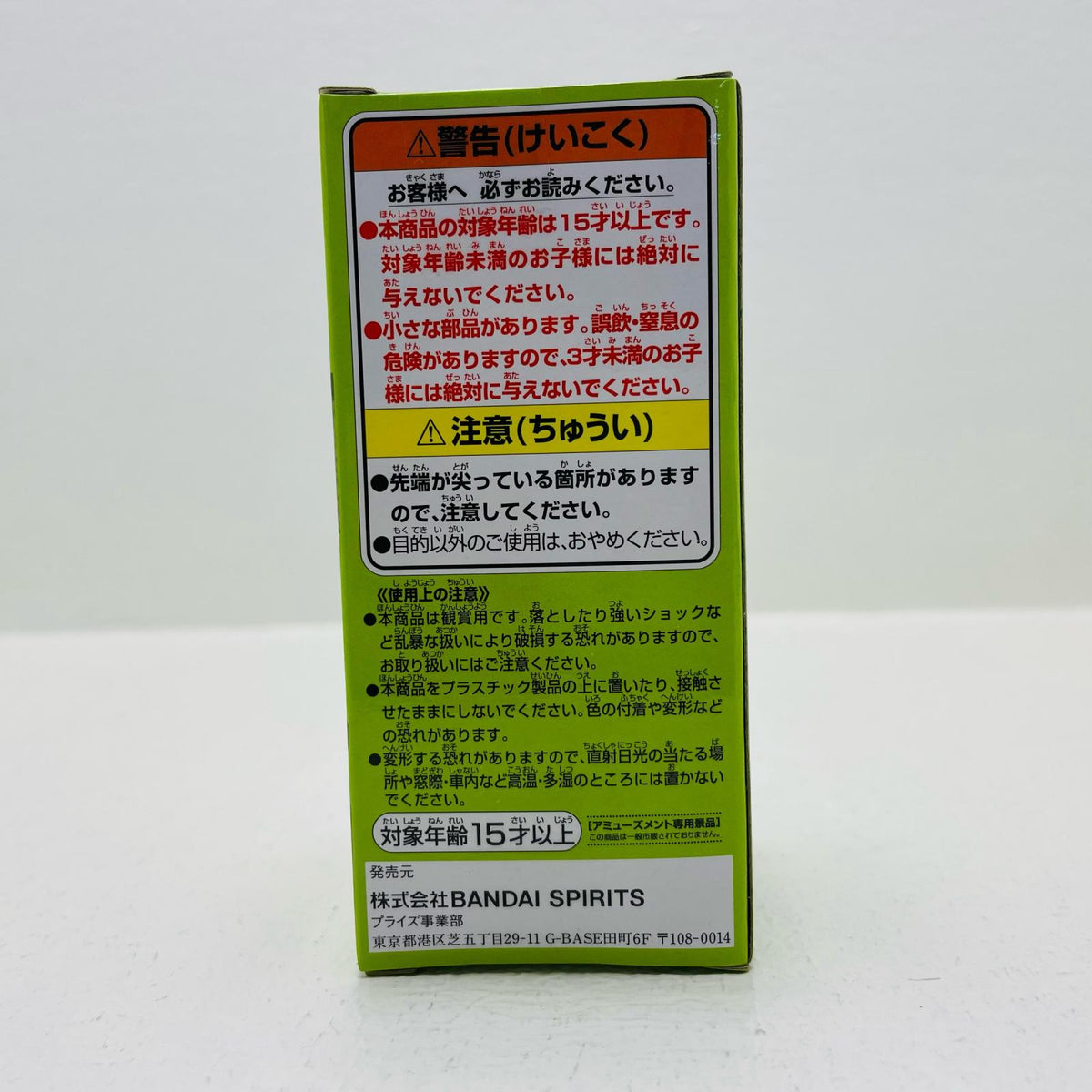 フィギュア Dr.ヒルルク「ワンピース」WCF-GReeeeNスペシャルアソート- Dr.ヒルルク WCF 82096【フィギュア】【加古川物流】