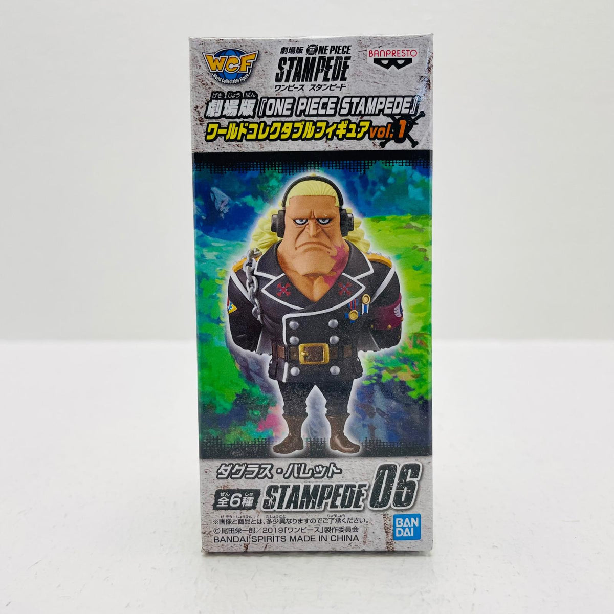 フィギュア F.ダグラス・バレット「劇場版ワンピースSTAMPEDE」WCFvol.1 F.ダグラス・バレット WCF 39557【フィギュア】【加古川物流】