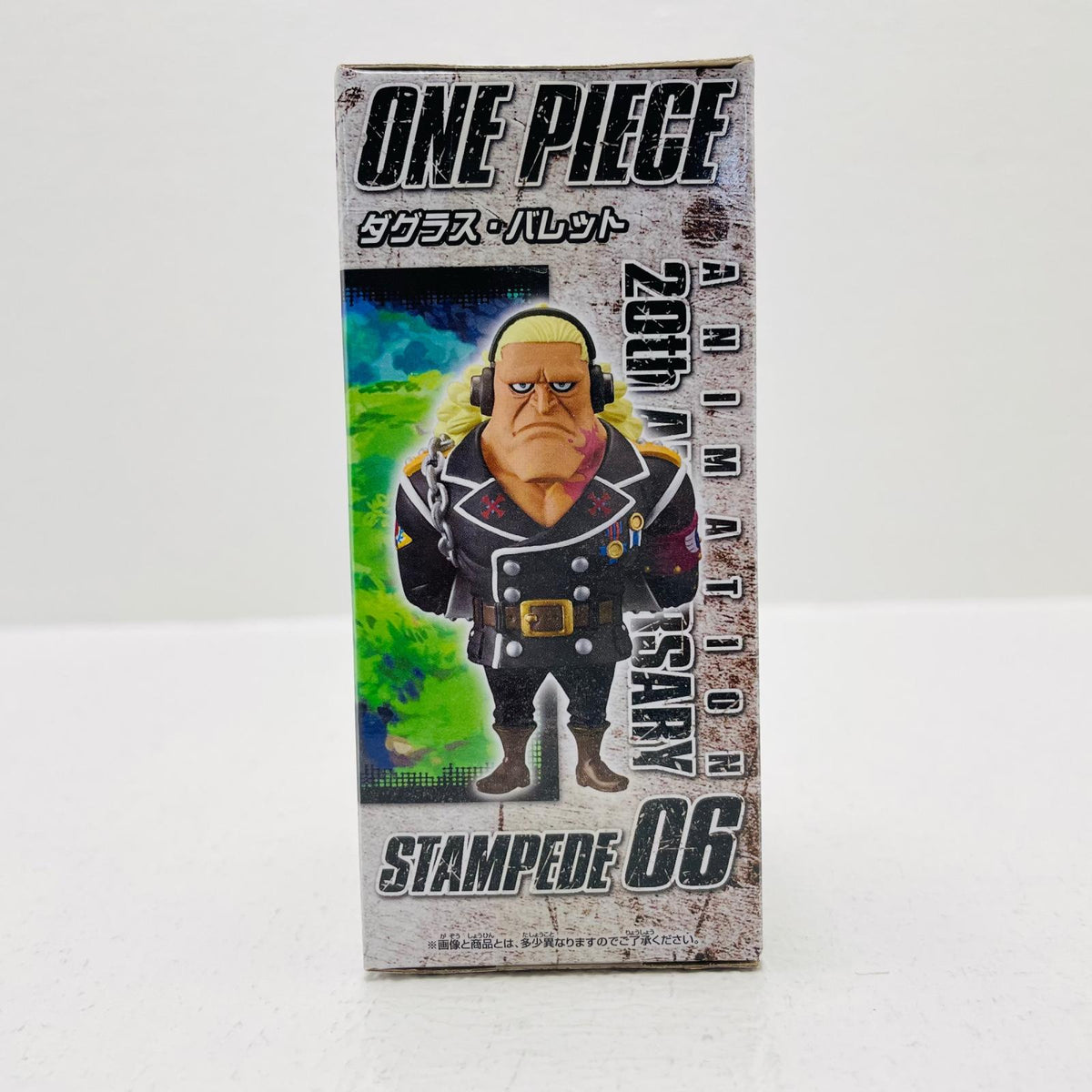 フィギュア F.ダグラス・バレット「劇場版ワンピースSTAMPEDE」WCFvol.1 F.ダグラス・バレット WCF 39557【フィギュア】【加古川物流】