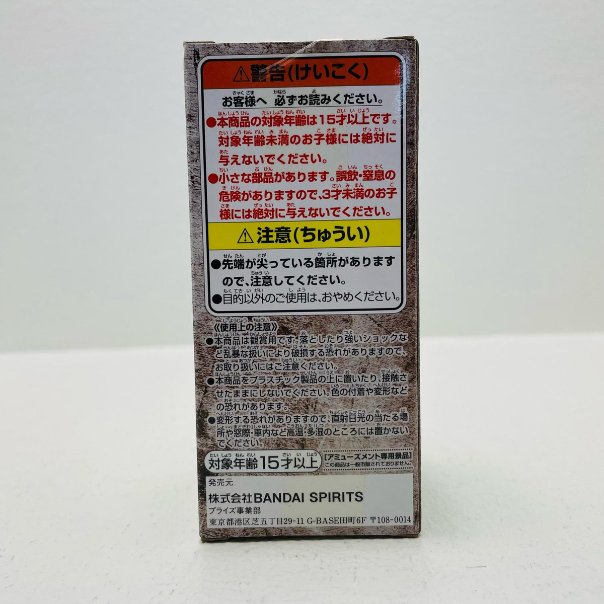 フィギュア F.ダグラス・バレット「劇場版ワンピースSTAMPEDE」WCFvol.1 F.ダグラス・バレット WCF 39557【フィギュア】【加古川物流】