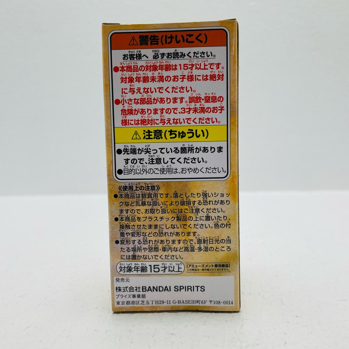 フィギュア アシュラ童子「ワンピース」WCF-ワノ国8- アシュラ童子 WCF 2545862【フィギュア】【加古川物流】