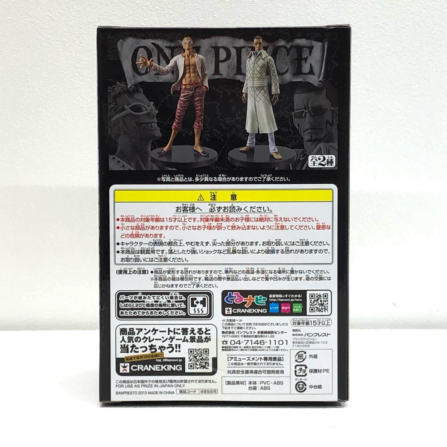 【中古】 ワンピース フィギュア ヴェルゴ THE GRANDLINE MEN vol.17【フィギュア】【加古川物流】