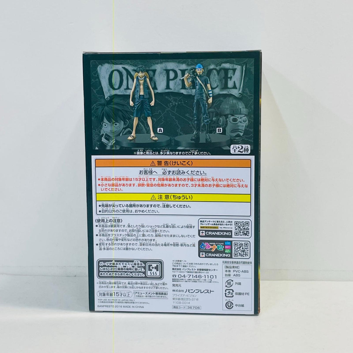 フィギュア ウソップ「ワンピース」DXF～THEGRANDLINEMEN～ONEPIECEFILMGOLDvol.6 ウソップ DXF THE GRANDLINE MEN 36706【フィギュア】【加古川物流】