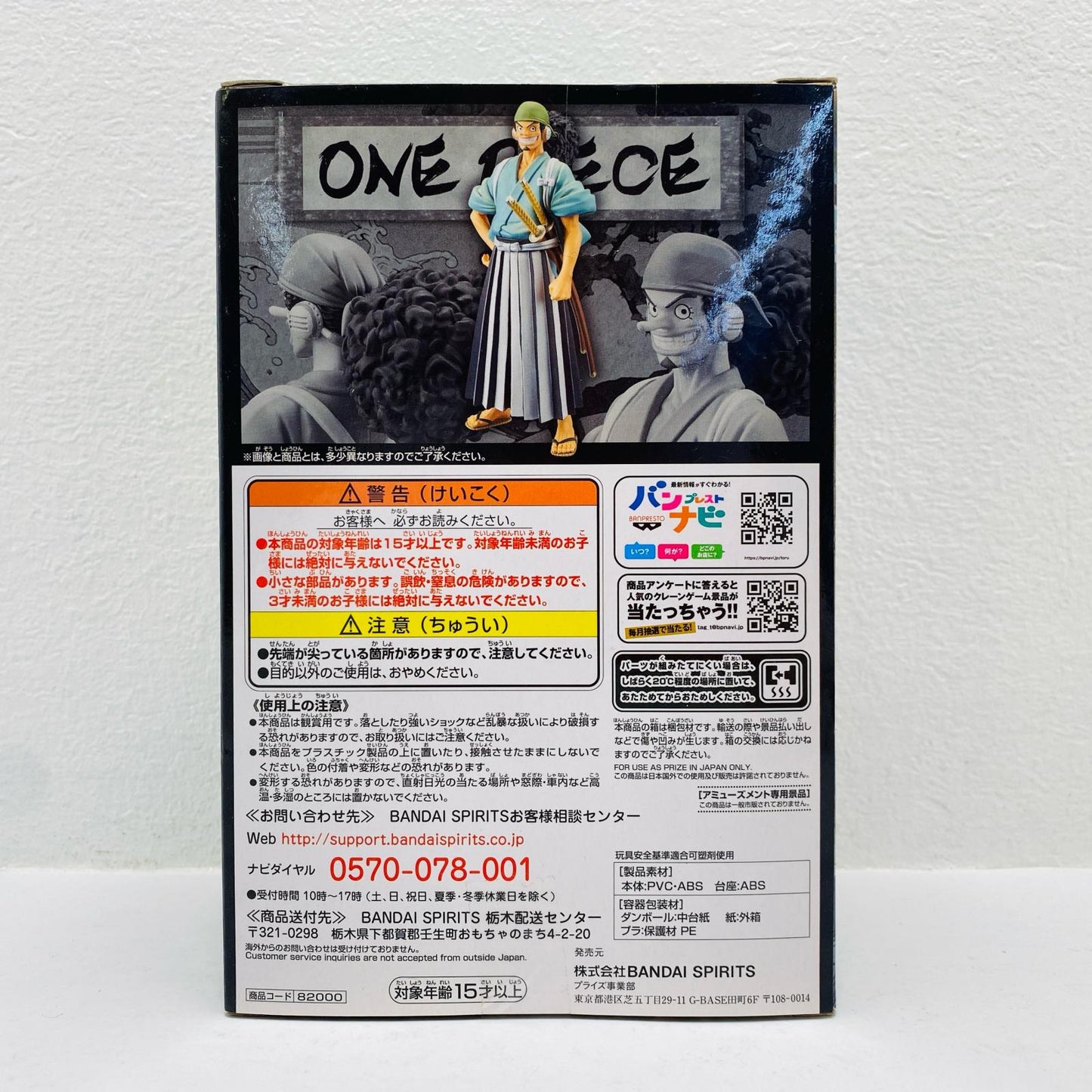 ウソップ「ワンピース」DXF～THEGRANDLINEMEN～ワノ国vol.6【フィギュア】